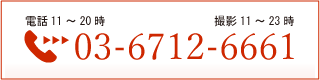 宣材写真UNITED写真スタジオ表参道原宿へのアクセス