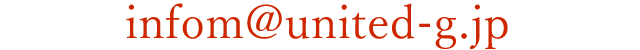宣材写真UNITED写真スタジオ表参道原宿へのメール