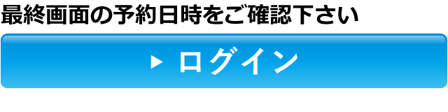 宣材写真UNITED写真スタジオ表参道原宿の予約ログイン