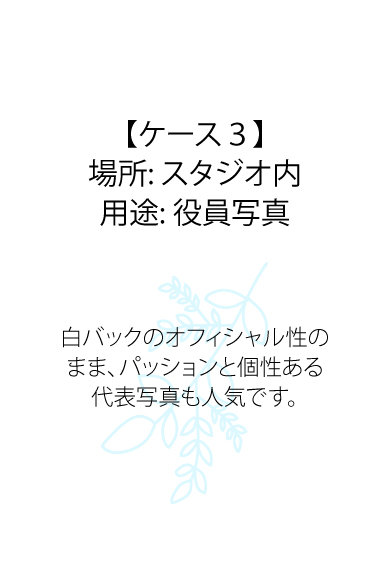 黒背景プロフィール写真