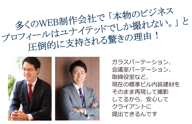 自然光ビジネス・代表取締役写真撮影